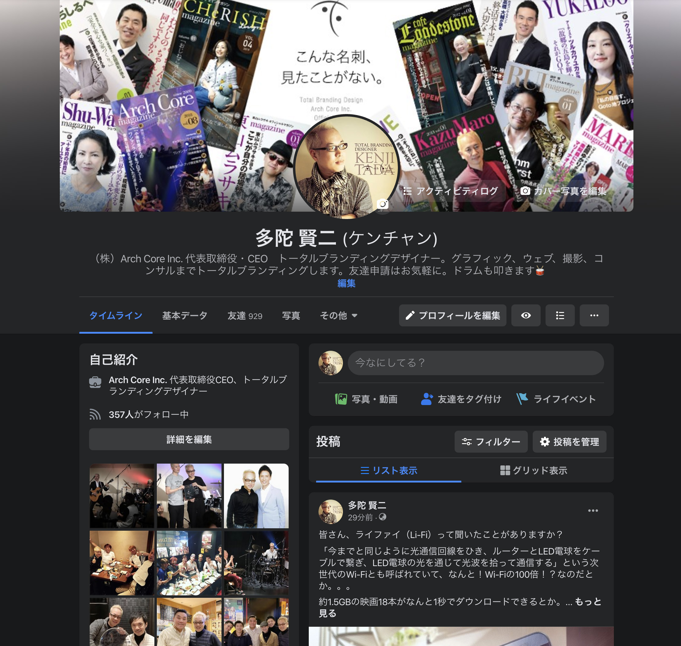 Facebookがダークモードになりましたね01