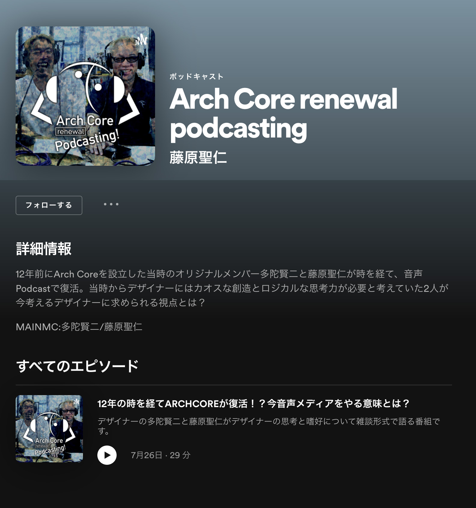 Spotifyはこちら