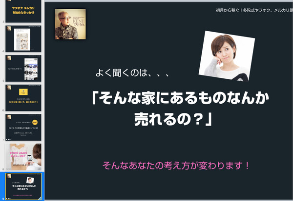 スクリーンショット 2019-08-14 17.49.41