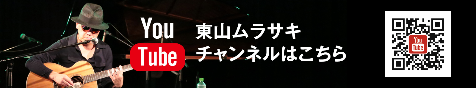 YouTubeアイコン横長2
