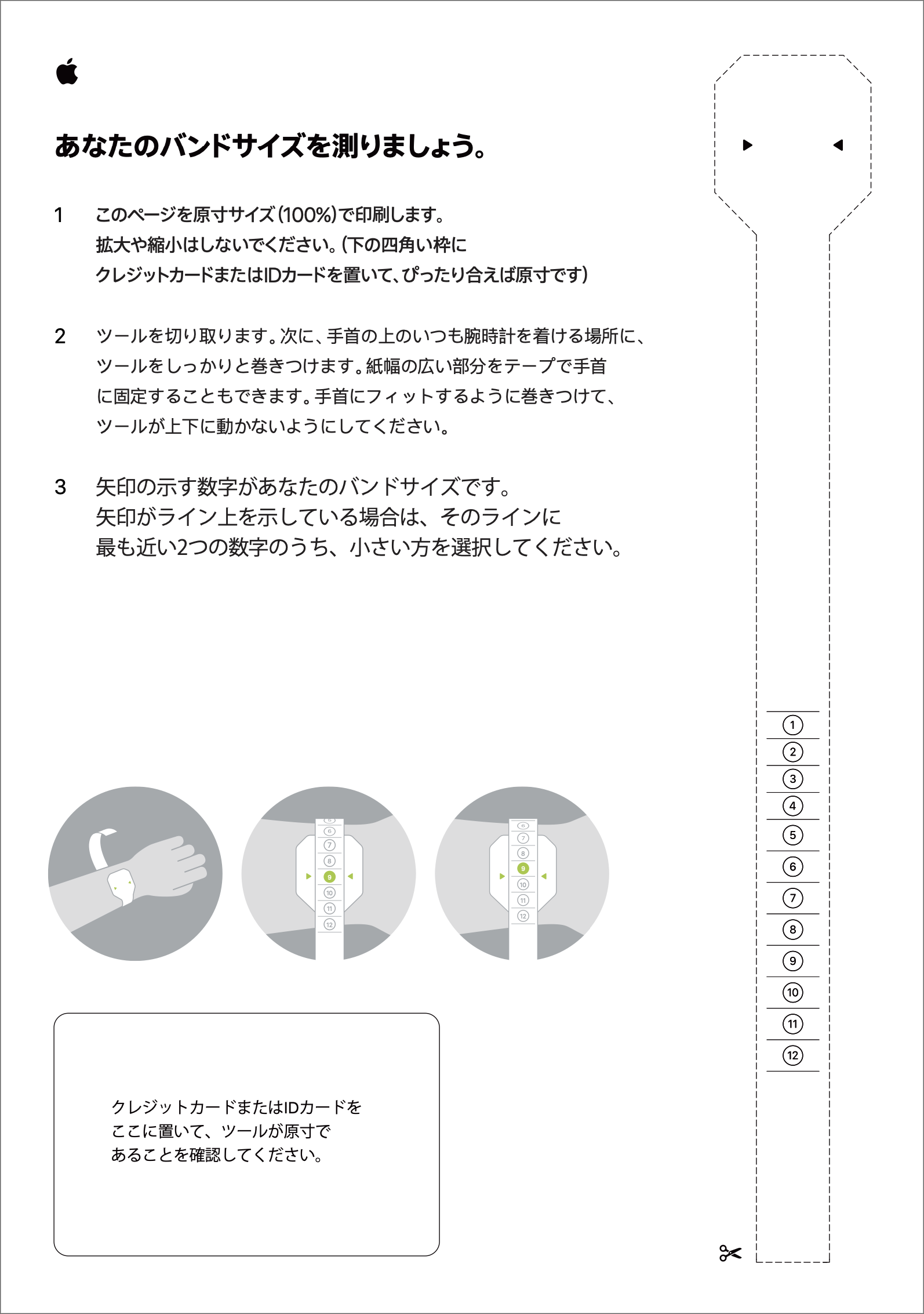 ソロループサイズ表