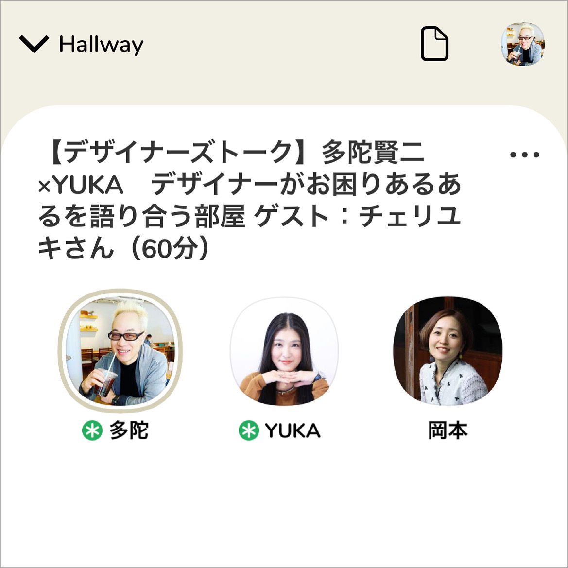 デザイナーズトーク01