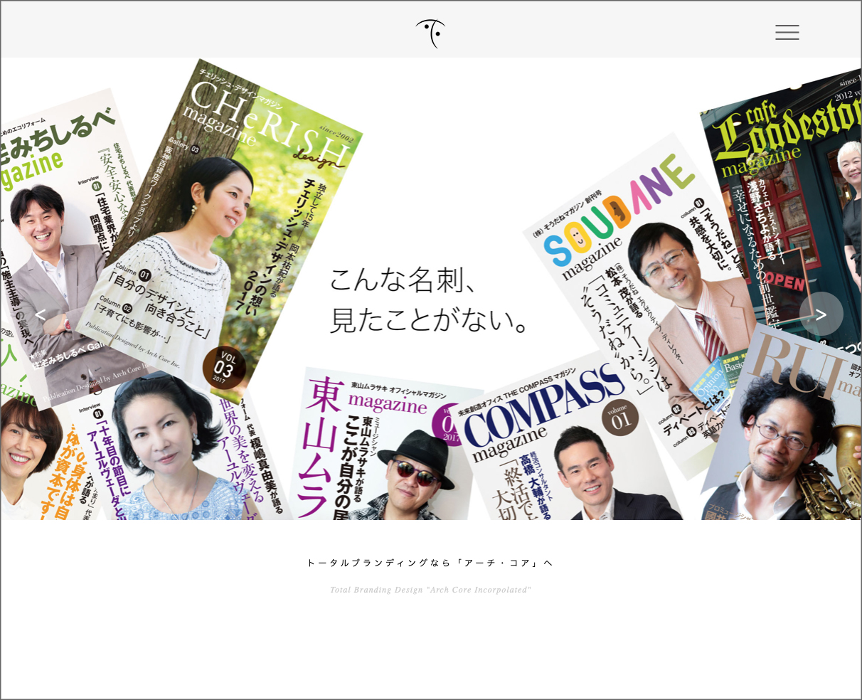 アーチ・コアHP