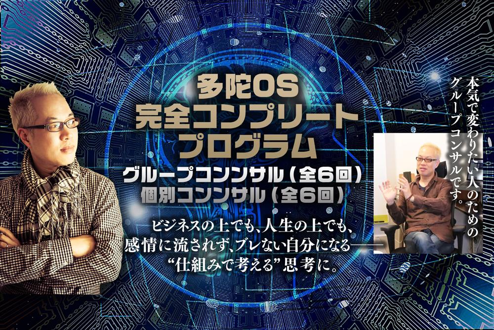 個別コンサルトップバナー用2