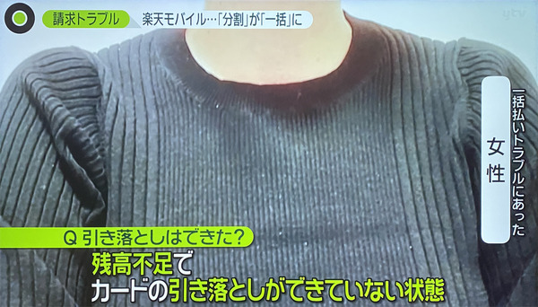楽天モバイル。機種代「分割」が「一括」に