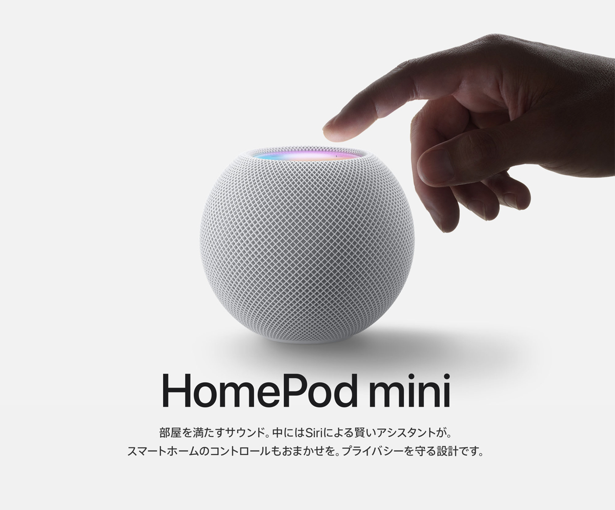 homePod