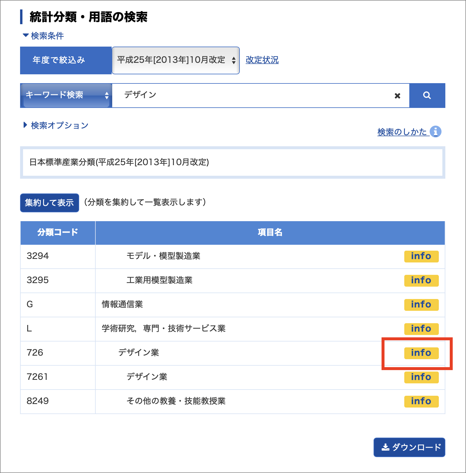 大分類検索01