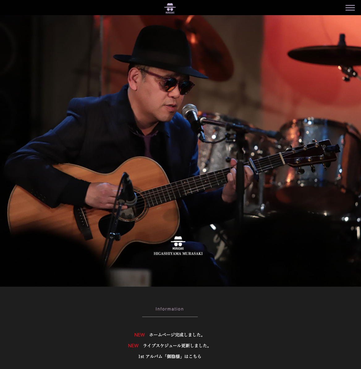 山ムラサキさんウェブサイト、ホームページ制作