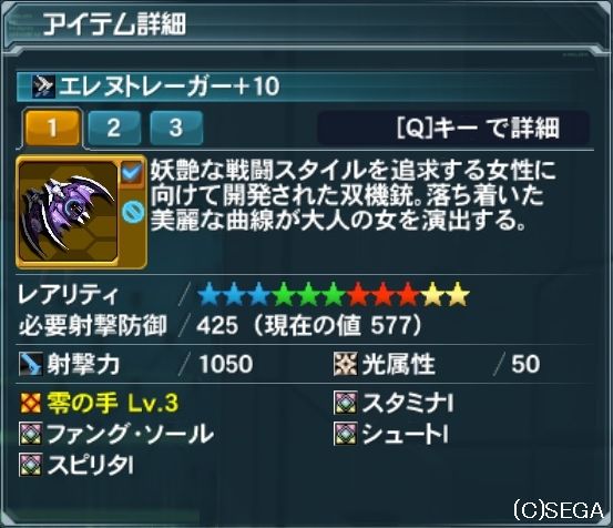 エレヌトレーガー凄くいいです W Pso2 日々精進 エレヌトレーガー凄くいいです W Pso2 日々精進