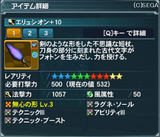 おさらい 武器の属性強化ってどうするの Soulwave