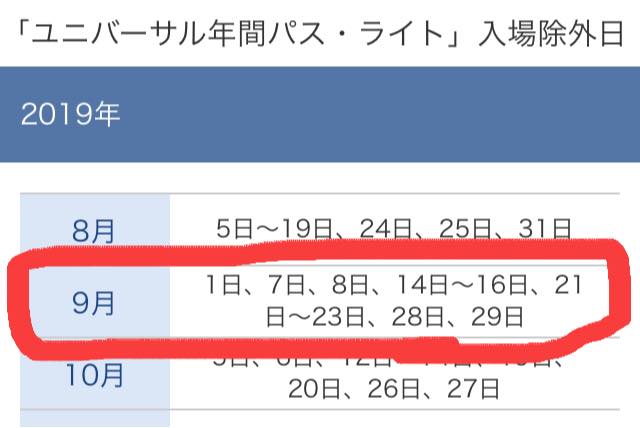 ユニバは 3連休なのに がら空きです Digturbo07のblog ユニバは 3連休なのに がら空きです Digturbo07のblog