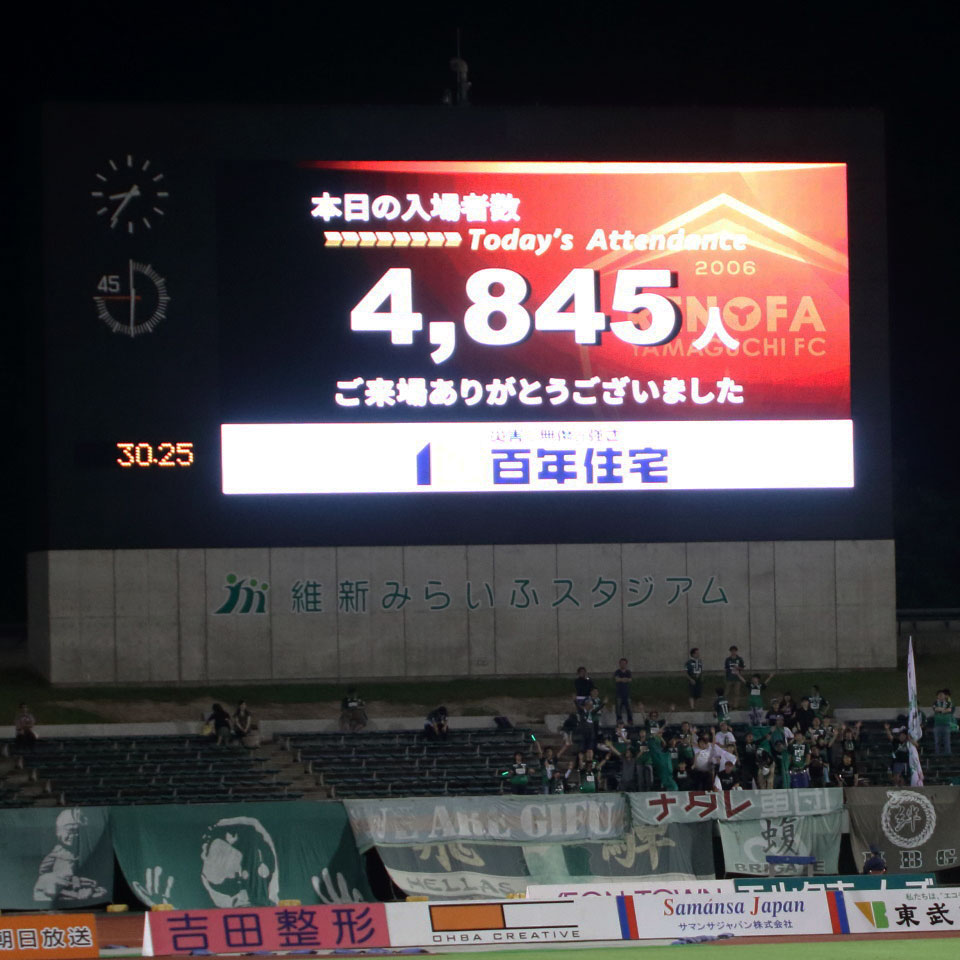 レノファ山口 dijのブログ レノファ山口 dijのブログ