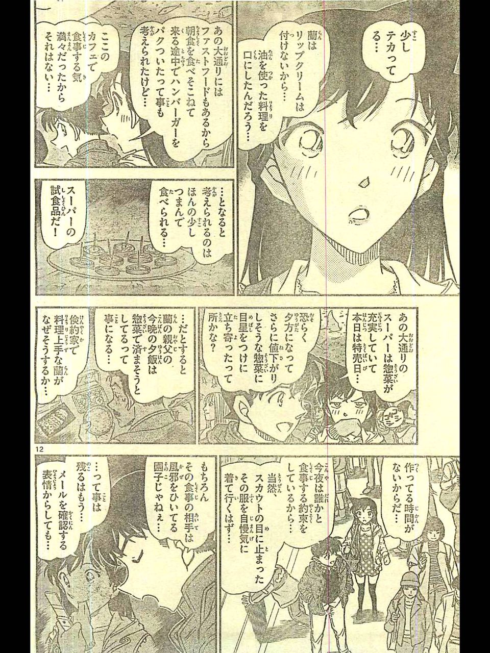 工藤新一の推理力ｗｗｗｗｗｗｗｗｗ 名探偵コナン まとめ速報