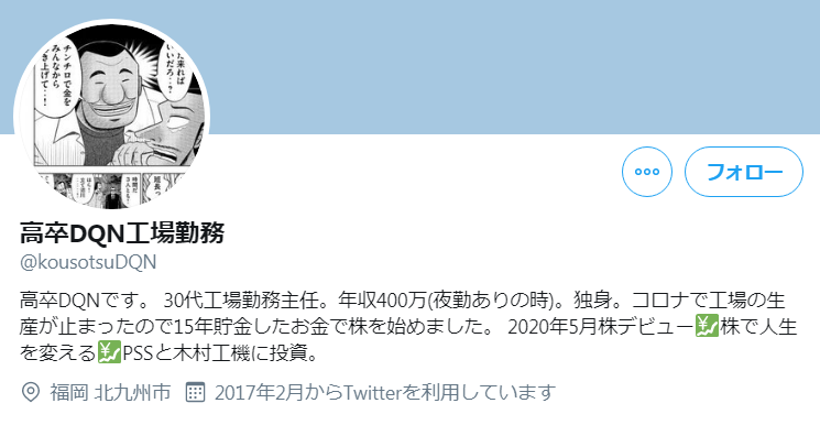 高卒工場勤務で1000万円貯めて株式投資に挑戦 1ヶ月で150万円に減らす いんべすたー速報 高卒工場勤務で1000万円貯めて株式投資に挑戦 1ヶ月で150万円に減らす いんべすたー速報