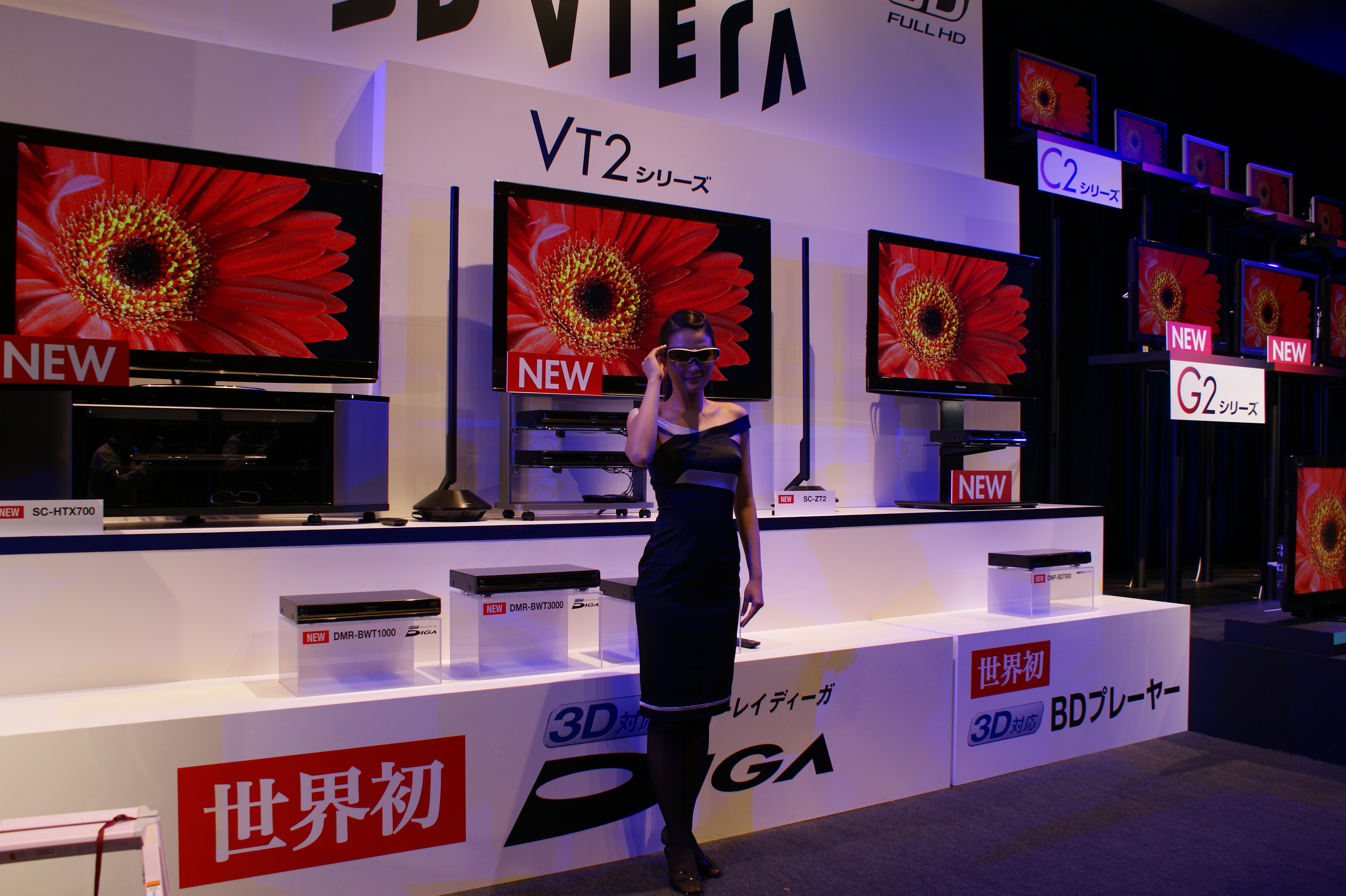 ついに登場、夢の立体映像！ パナソニック3Dテレビ発表会に潜入 : DIME 