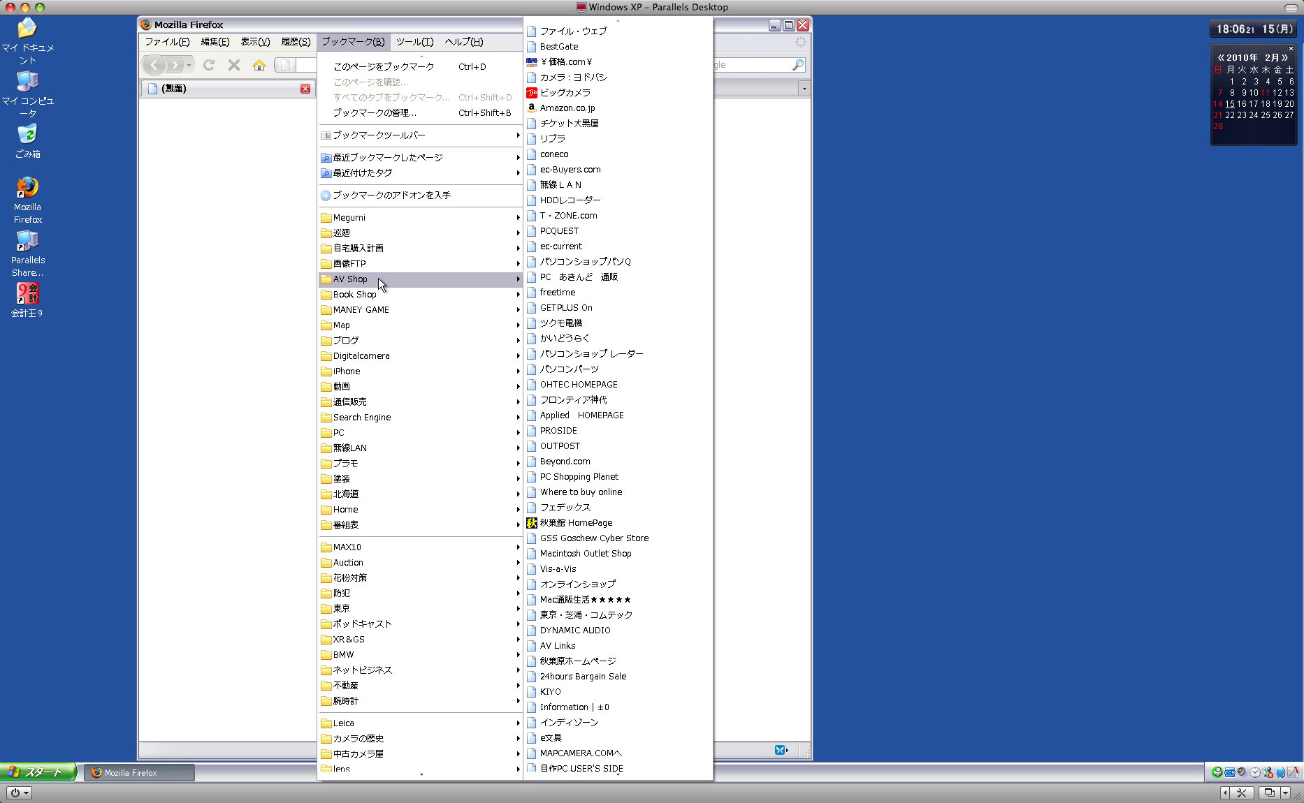 Macにwindows 7をインストールして二兎を追う Dime検証工房 Powered By Dime