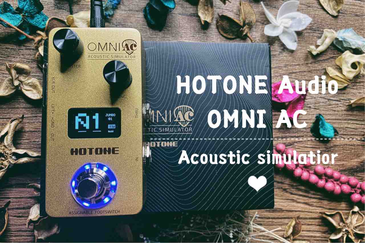 Hotone Audio - OMNI AC : 鋼鉄野郎の六弦研究
