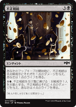 ニュース マロー 黒の プレイヤーへのダメージ は ライフロス に戻す予定 実験的変更に終止符 ディミーア家の食卓 ニュース マロー 黒の プレイヤーへのダメージ は ライフロス に戻す予定 実験的変更に終止符 ディミーア家の食卓