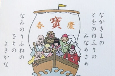 初夢 日野美子の日記