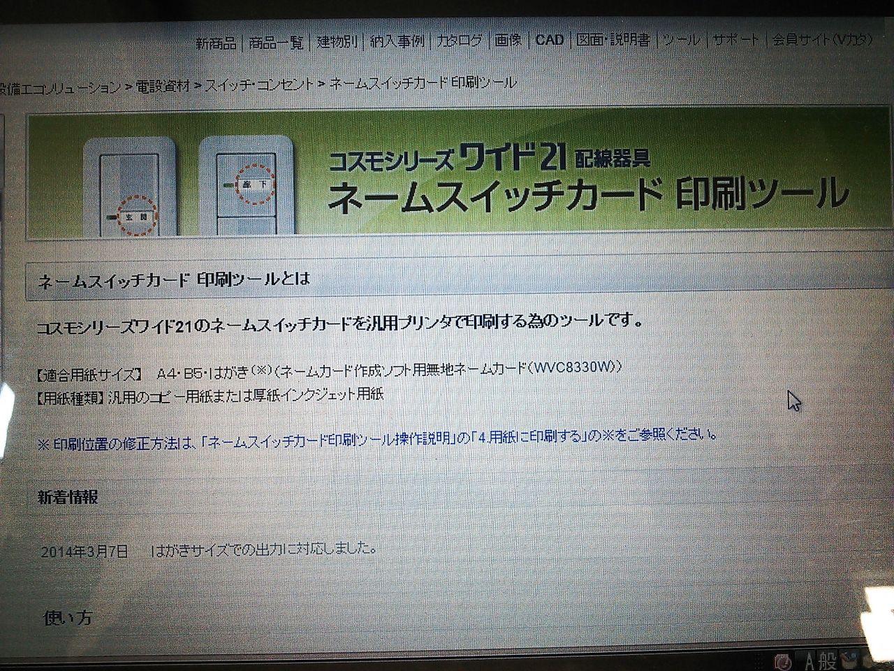 17 1 Diy 照明スイッチのネームプレート Dimyselfのblog 17 1 Diy 照明スイッチのネームプレート Dimyselfのblog