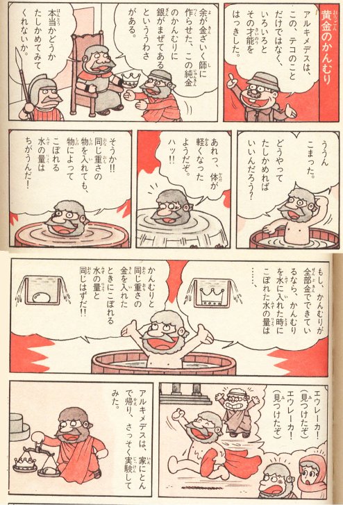 エウレカ わかったぞ Din Gir帝國 衰亡編 エウレカ わかったぞ Din Gir帝國 衰亡編