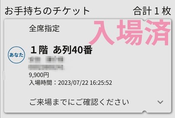 Screenshot_20230723_220745