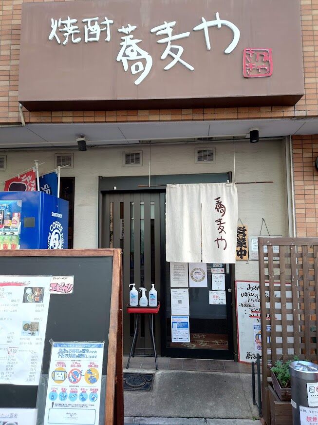 蕎麦はやさき 大阪ちょっとした広報部