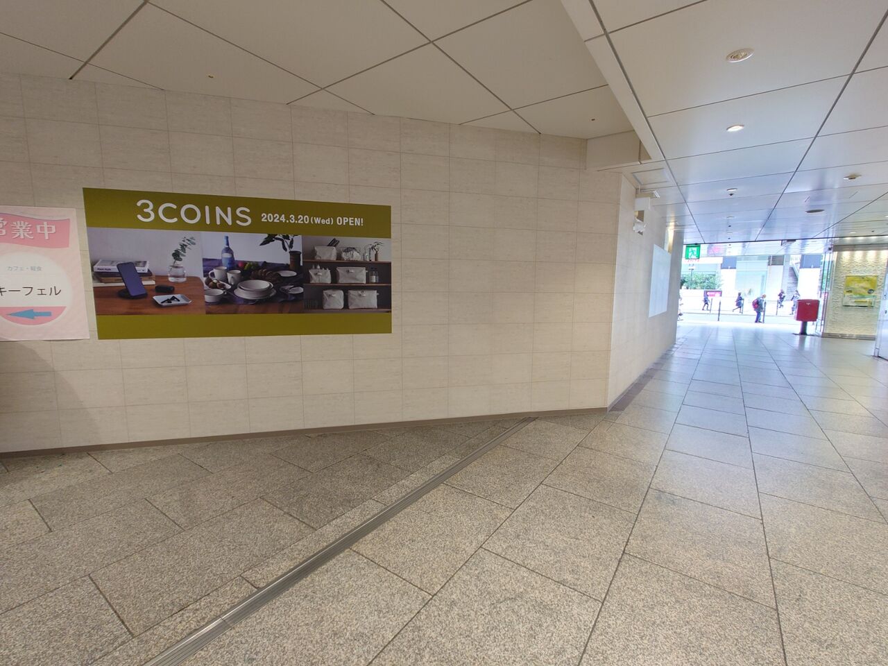 3/20オープン】スリーコインズがビッグマンそばに : 大阪ちょっとした広報部