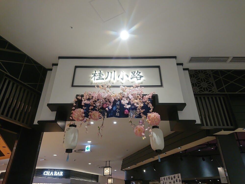 マザームーンカフェ イオンモール京都桂川店 Kind Of Free Zone マザームーンカフェ イオンモール京都桂川店 Kind Of Free Zone