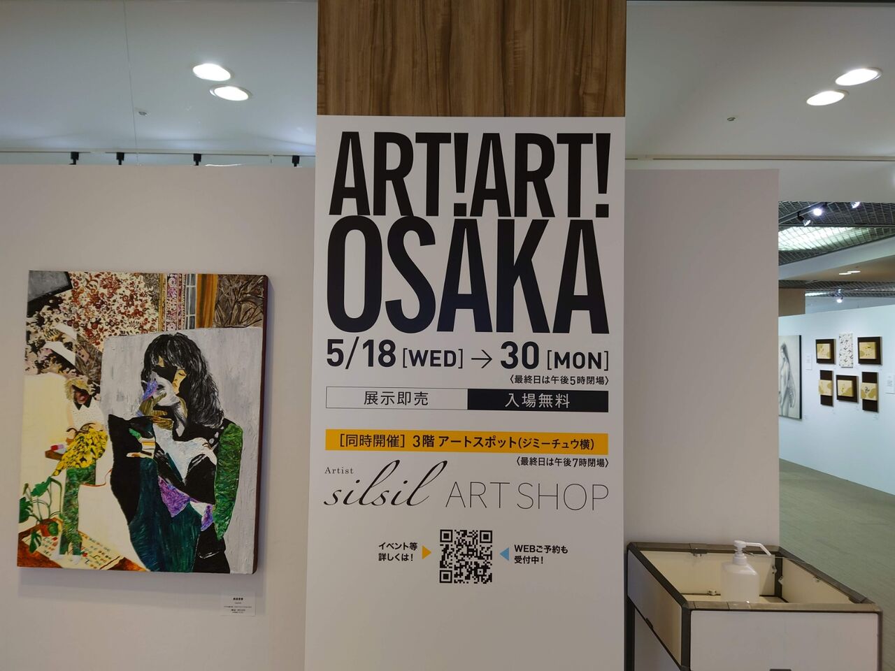 行ってみるもんだなぁ 意外とアート作品写真が撮れました 大阪ちょっとした広報部