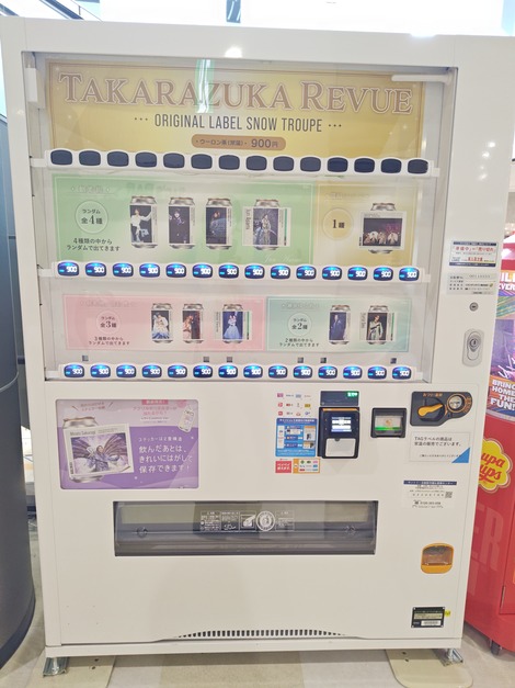 堺鉄砲町で見つけたTAKARAZUKA REVUE