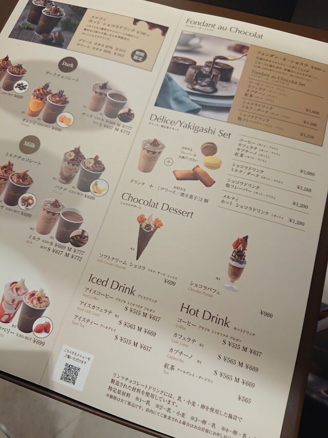 リンツ ショコラ ブティック カフェ 天王寺ミオ店 大阪ちょっとした広報部 リンツ ショコラ ブティック カフェ 天王寺ミオ店 大阪ちょっとした広報部