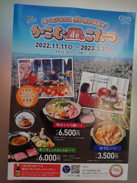 20221207_161716