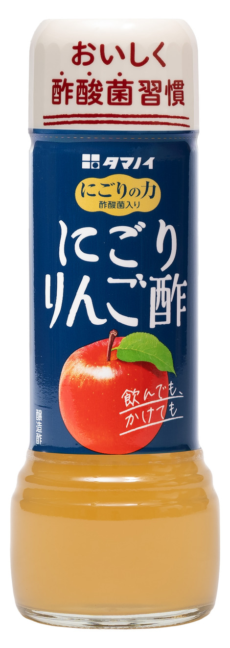 【9/1】昔ながらの製法のお酢、にごりりんご酢が新発売