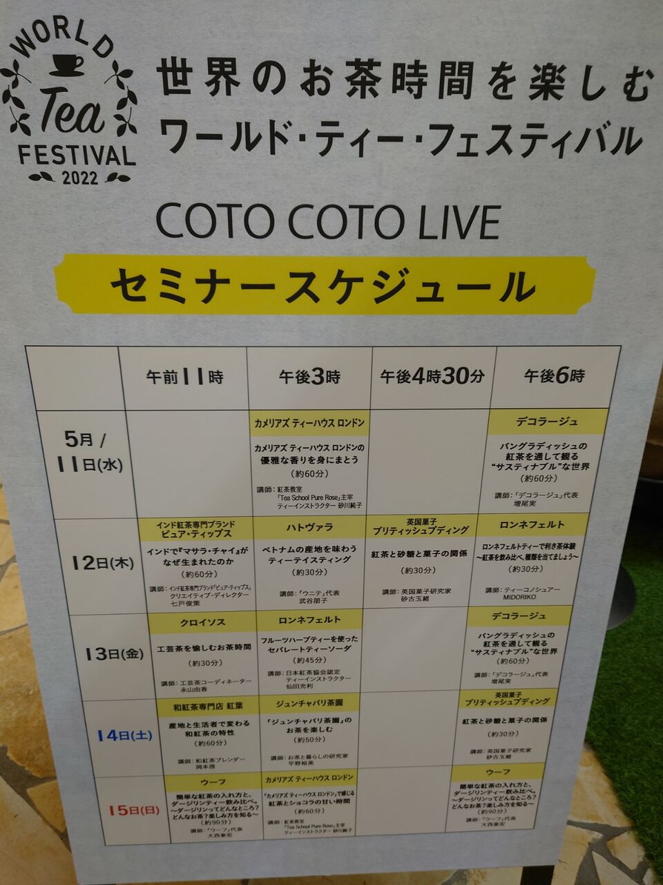 どこよりも早いかもしれない百貨店催事 イベントレポート 大阪ちょっとした広報部