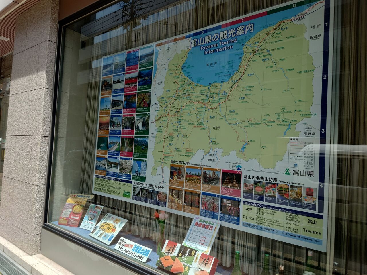 本町にある富山で毎週金曜日に鱒寿司が買えますきっとおいしい近畿富山会館 大阪ちょっとした広報部