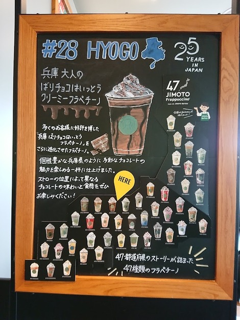 スターバックスコーヒー ビエラ塚口店 チョコレイト コレクション スターバックスコーヒー ビエラ塚口店 チョコレイト コレクション