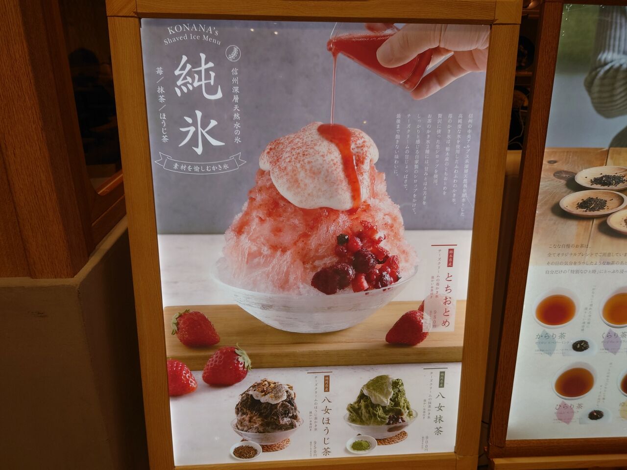 和洋折衷みたいなかき氷はこなな 大阪ちょっとした広報部 和洋折衷みたいなかき氷はこなな 大阪ちょっとした広報部