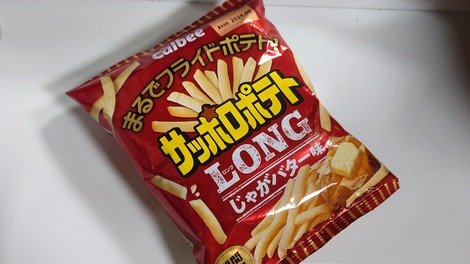 friedpotato