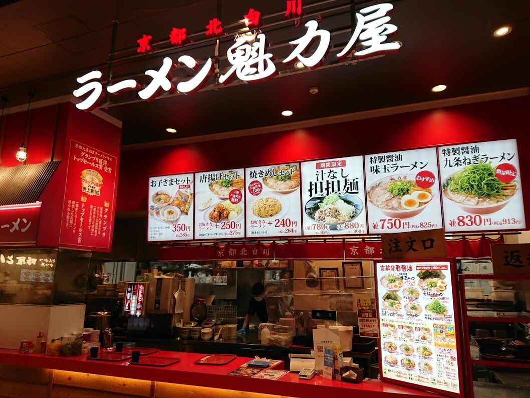 ラーメン魁力屋 イオンモール橿原店 Kind Of Free Zone ラーメン魁力屋 イオンモール橿原店 Kind Of Free Zone