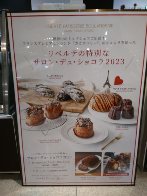 20230119_140134