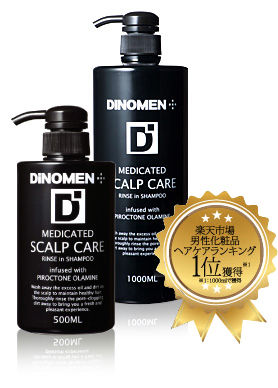 scalp-care_no1