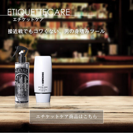 category-etiquettecare