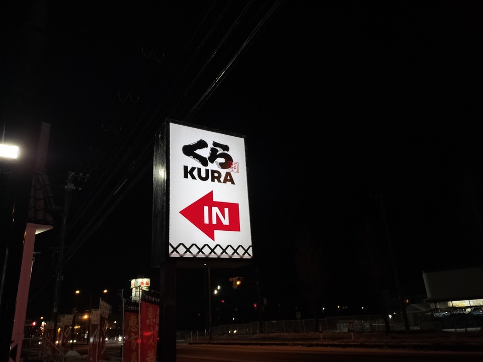 IMG20240131194849