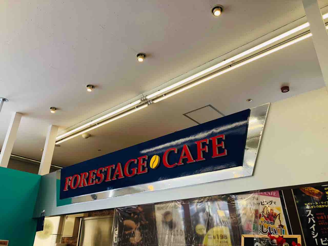 Geo函館昭和店のテナントのクレープ屋 Forestage Cafe に行ってきました 函館 気まぐれブログ