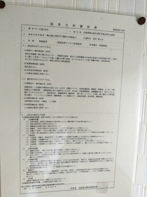 IMG20230722144450