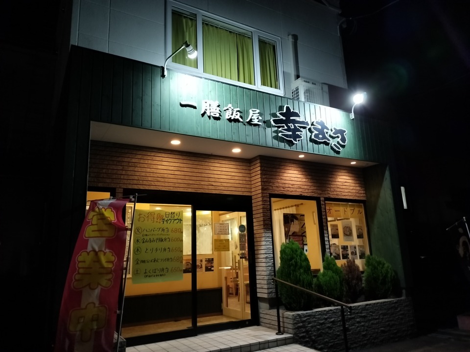 IMG20241102190010