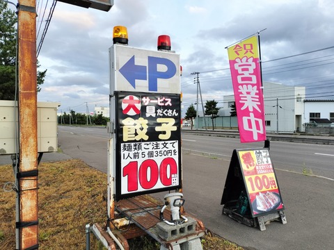 IMG20230731183136