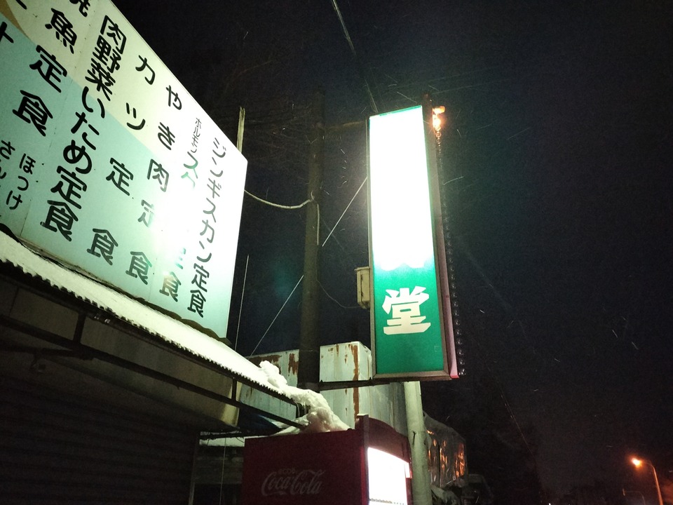 IMG20240307182325