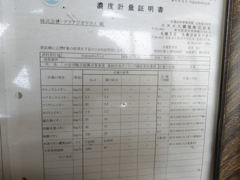 IMG20230722101455